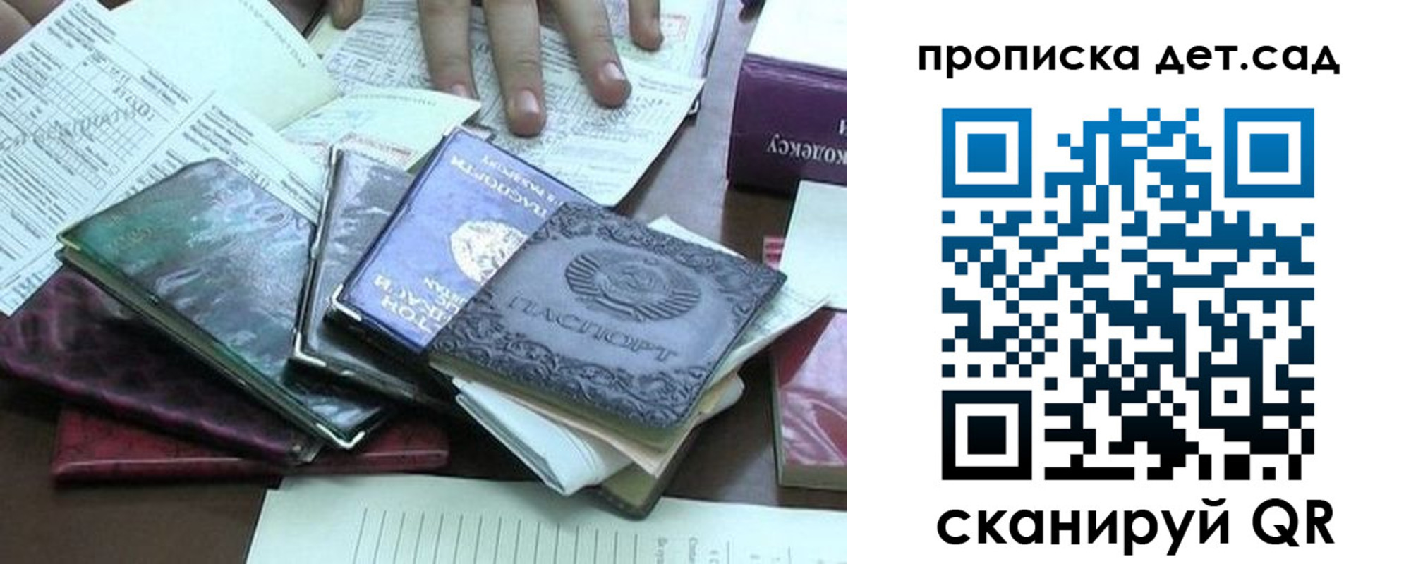 временная регистрация гарантия в Симе