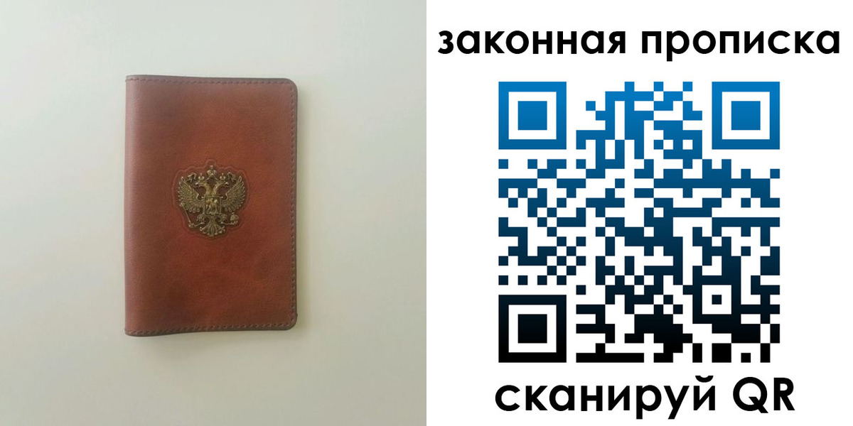 прописка гарантия в Симе