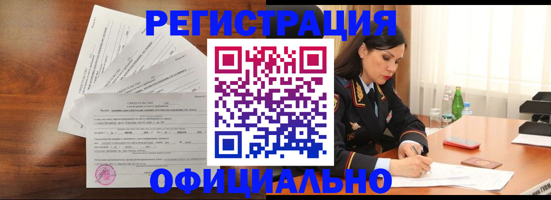 временная регистрация для всех в Симе